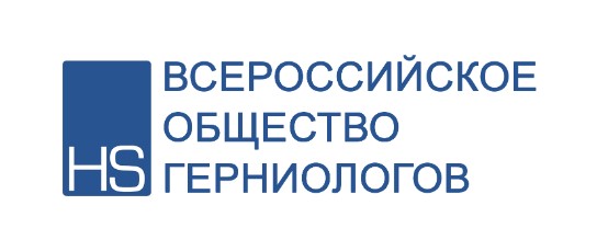 Резолюция VI Всероссийского Съезда герниологов